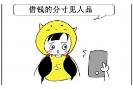 鱼峰讨债公司如何把握上门催款的时机